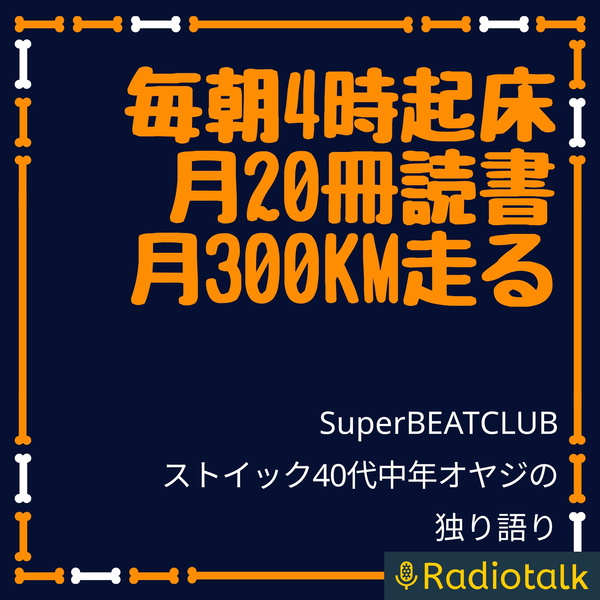 Artwork for SuperBEATCLUB