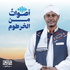 أصوات من الخرطوم