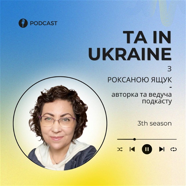 Artwork for TA in Ukraine Подкаст про Транзакційний Аналіз