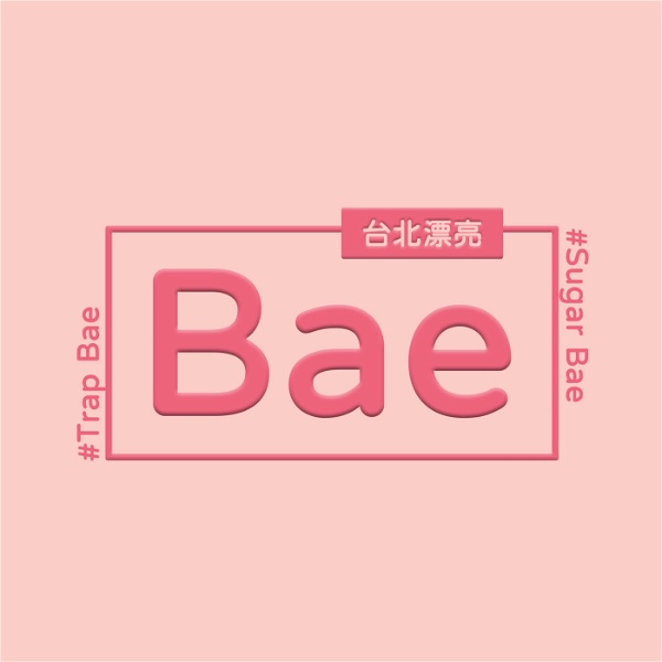 Artwork for 台北漂亮Bae