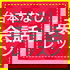 台本なし英会話レッスン