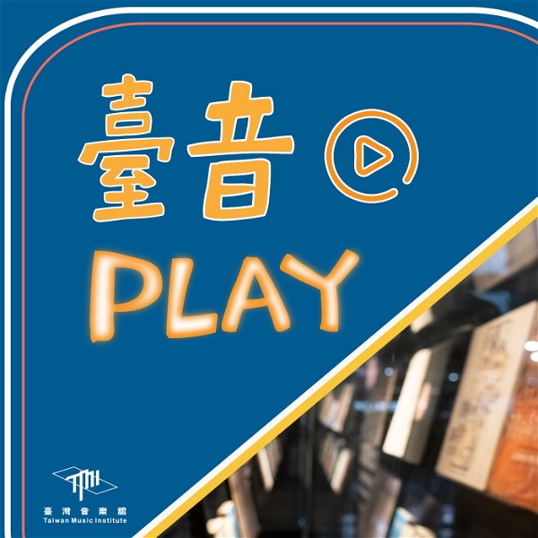 Artwork for 臺音Play