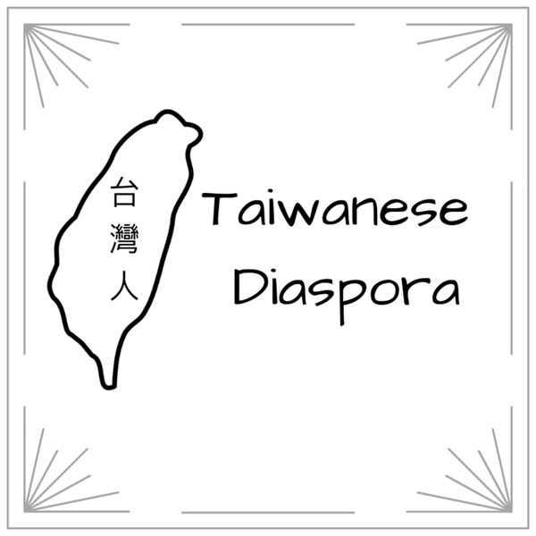 Artwork for Taiwanese Diaspora 台灣人 Podcast
