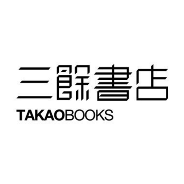 Artwork for TAKAO BOOKING