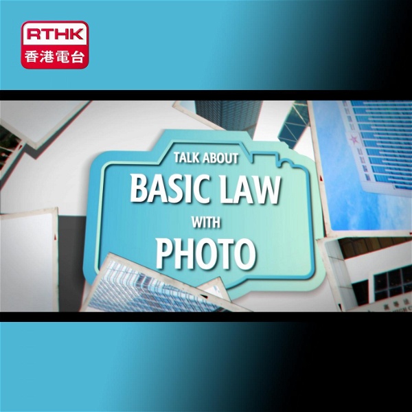 Artwork for Talk about Basic Law with photo