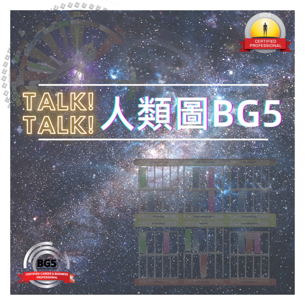 Artwork for Talk Talk 人類圖BG5