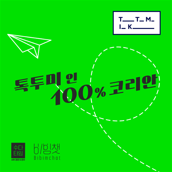 Artwork for Talk To Me In 100% Korean