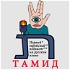 Тамид - Первый еврейский подкаст на русском языке (Tamid Podcast)