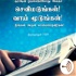 Tamil Quran Audio