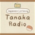 Tanaka Radio | Japanese Podcast