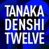 TANAKADENSHI TWELVE ~12の話で紐解く田中秀司の頭の中~