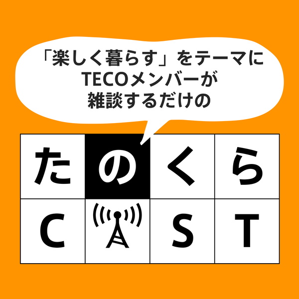 Artwork for たのくらCAST