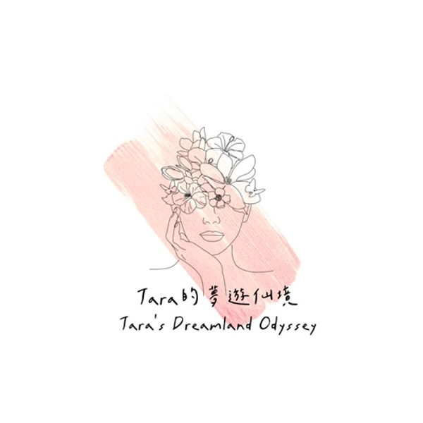 Artwork for Tara's Dreamland Odyssey ❤️泰拉的夢遊仙境