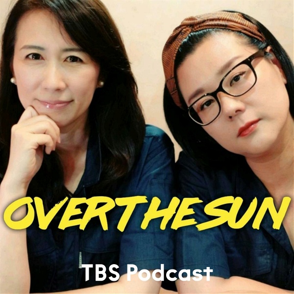 Artwork for TBSラジオ『ジェーン・スーと堀井美香の「OVER THE SUN」』
