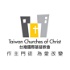 TCOC 台灣國際基督教會
