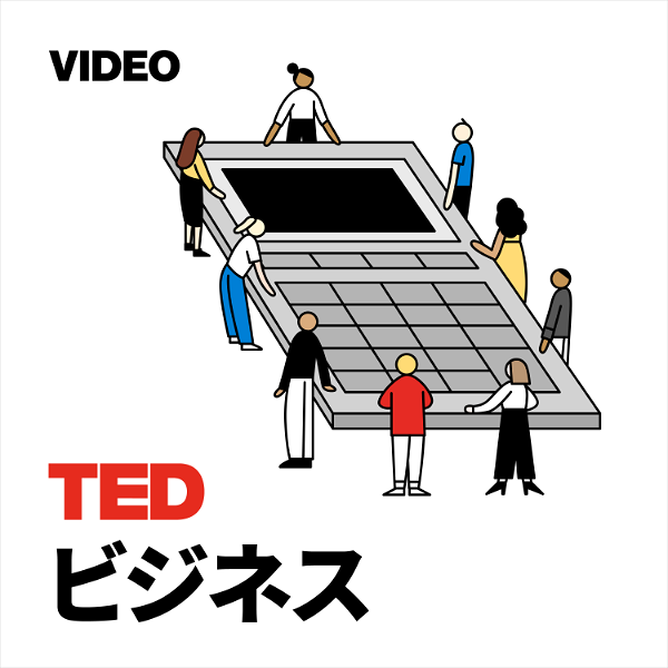 Artwork for TEDTalks ビジネス