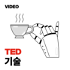 TEDTalks 기술