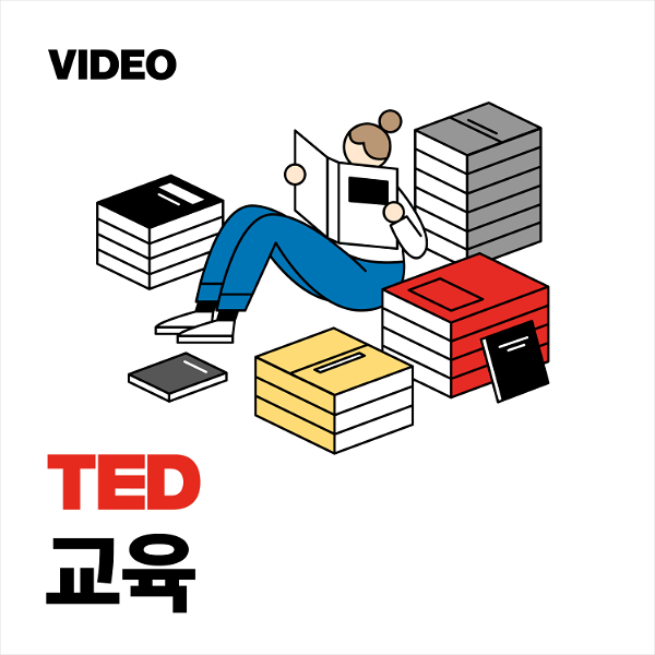 Artwork for TEDTalks 교육