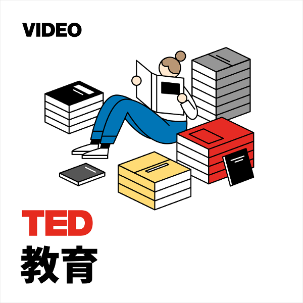 Artwork for TEDTalks 教育