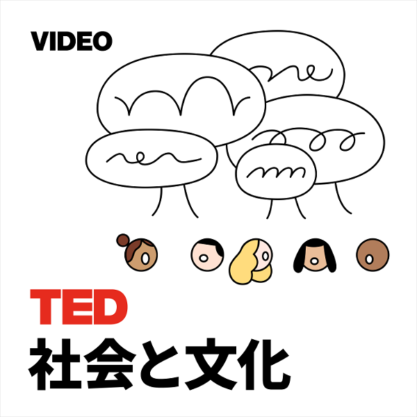 Artwork for TEDTalks 社会と文化