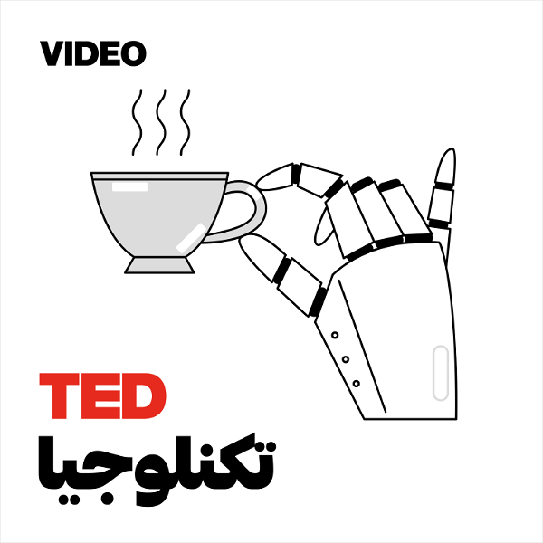 Artwork for TEDTalks تكنلوجيا