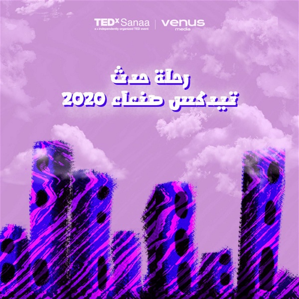 Artwork for TEDxSana'a تيدكس صنعاء