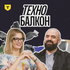 ТехноБалкон