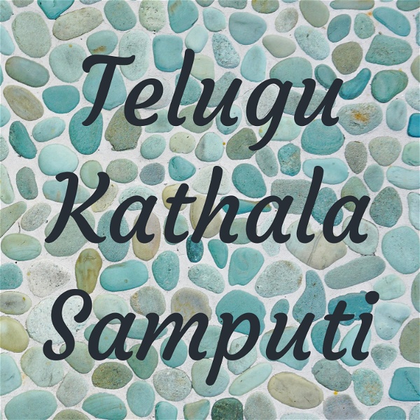 Artwork for Telugu Kathala Samputi