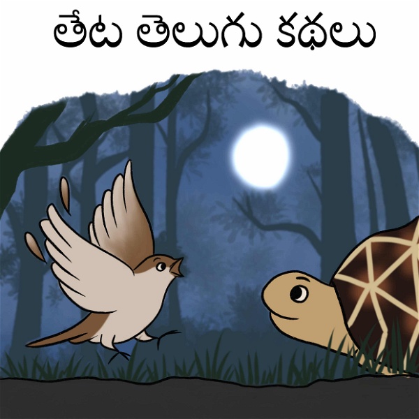 Artwork for Telugu Kathalu