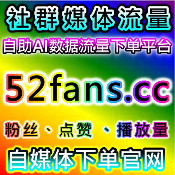 Artwork for 腾讯视频围绕评论与爱奇艺弹幕互动策略实现流量提升