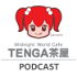 TENGA presents Midnight World Cafe 〜TENGA茶屋〜**