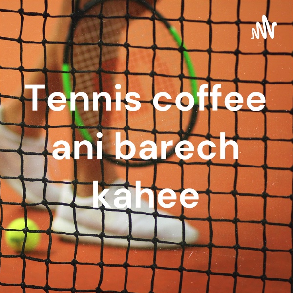 Artwork for Tennis coffee ani barech kahee