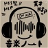 【HSS型HSP】天才HSPの音楽ノート