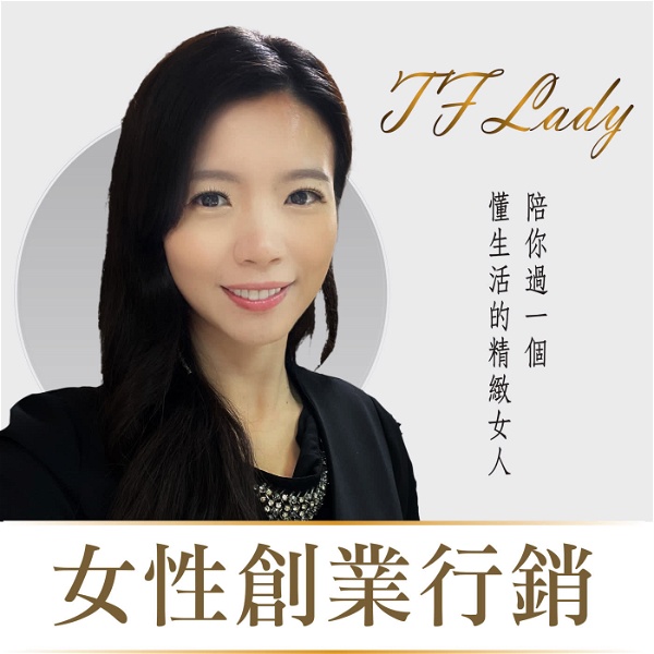 Artwork for TF Lady 女性創業