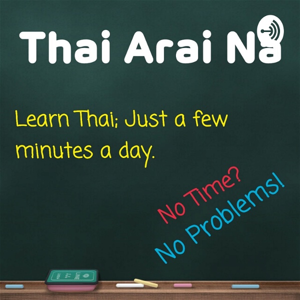 Artwork for Thai Arai Na