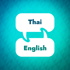 Thai Learning Accelerator