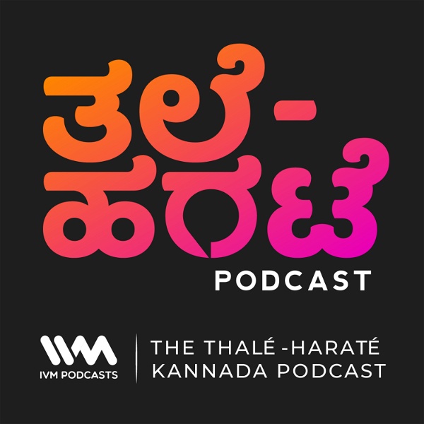 Artwork for Thale-Harate Kannada Podcast