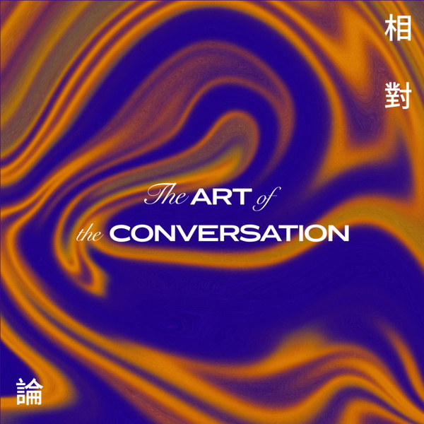 Artwork for The Art of the Conversation 相對論