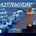 Motivation with Brendon Burchard