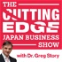The Cutting Edge Japan Business Show