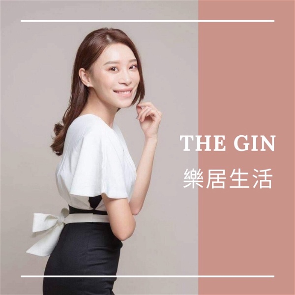 Artwork for 樂居生活｜THE GIN