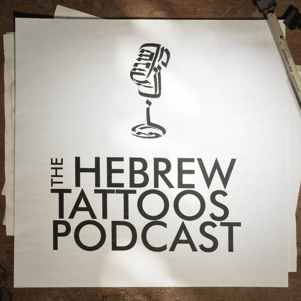 Artwork for The Hebrew Tattoos Podcast