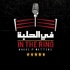 The In The Ring Podcast