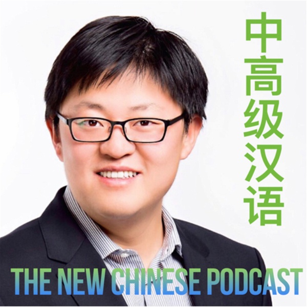 Artwork for The New Chinese Podcast
