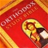 Daily Orthodox Study Bible Reading (NKJV)