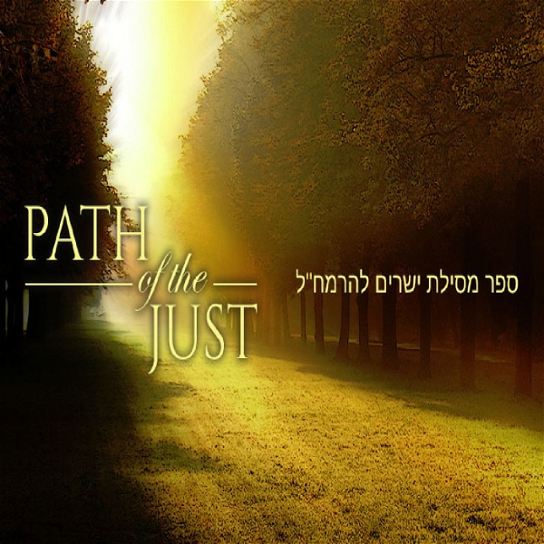 Artwork for The Path Of The Just Series