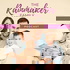 The Rainmaker Family Show