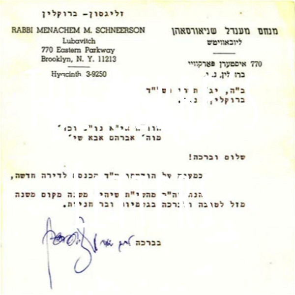 Artwork for The Rebbe's Letters