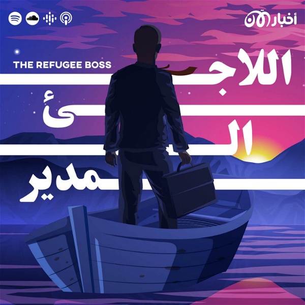 Artwork for The Refugee Boss