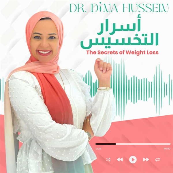 Artwork for The Secrets of Weight Loss by Dr.Dina Hussein